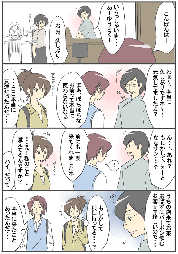 245 不思議な感じ