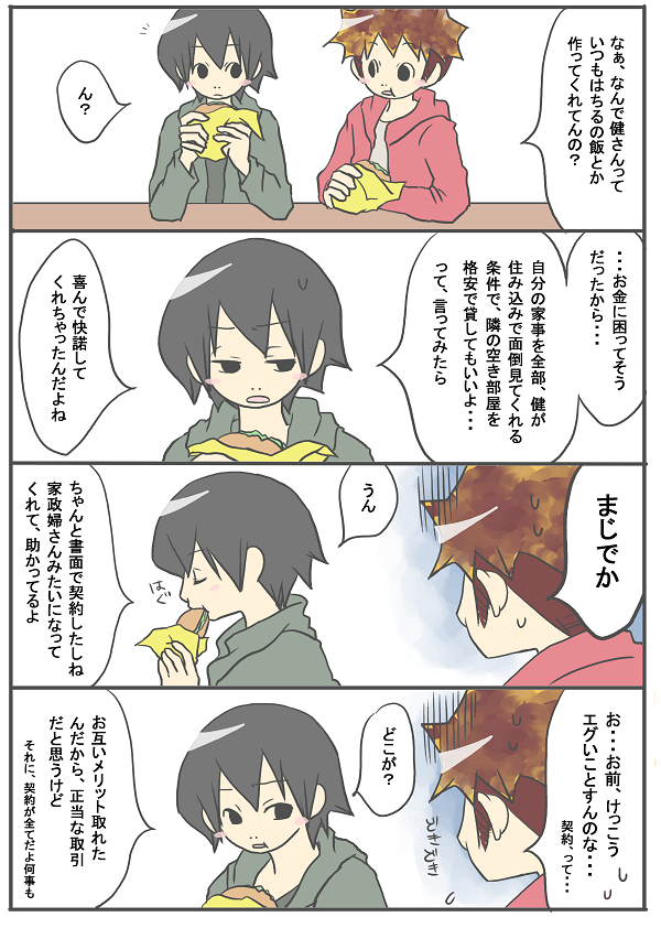 005 したたかな対応201509