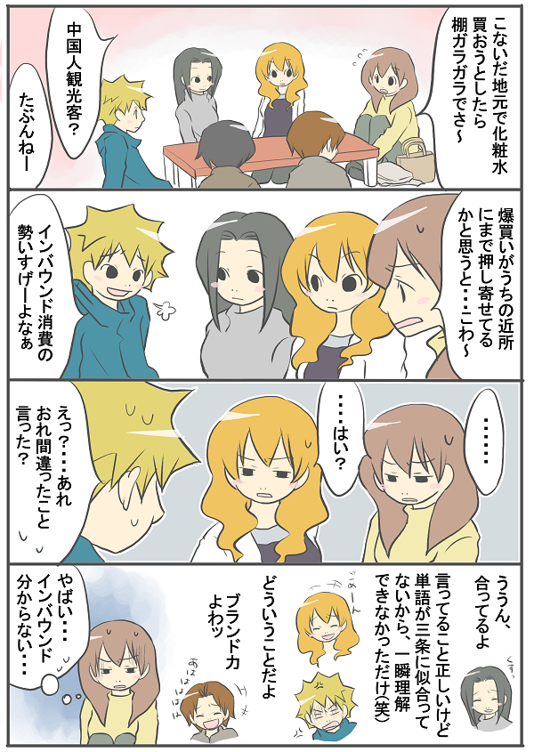 207 似合ってない