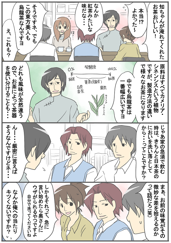 262 もっと気軽に