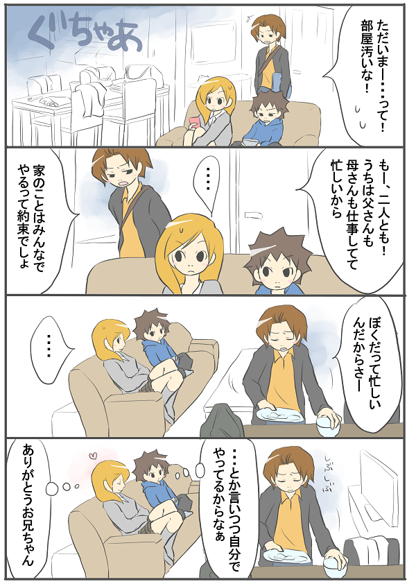 231 人をダメにするやさしさ