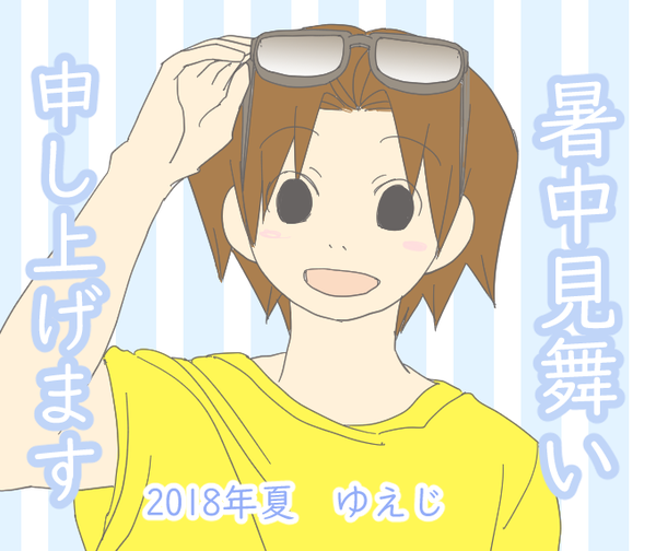 サングラス