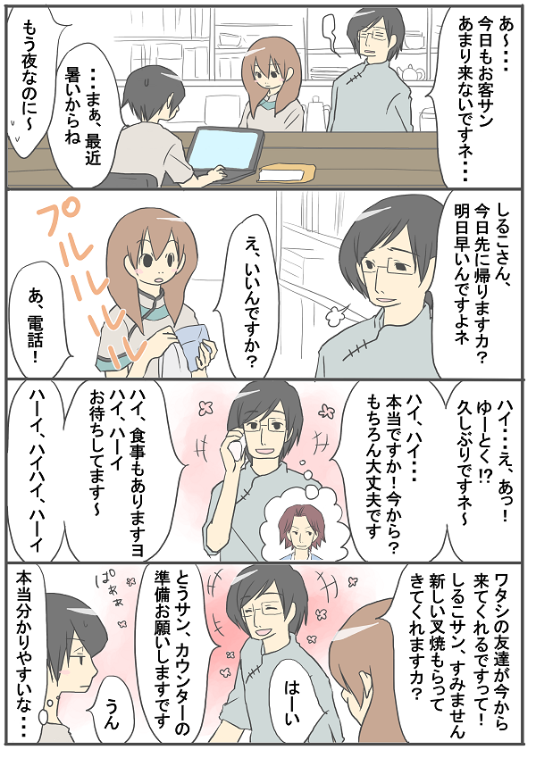 244 張り切り