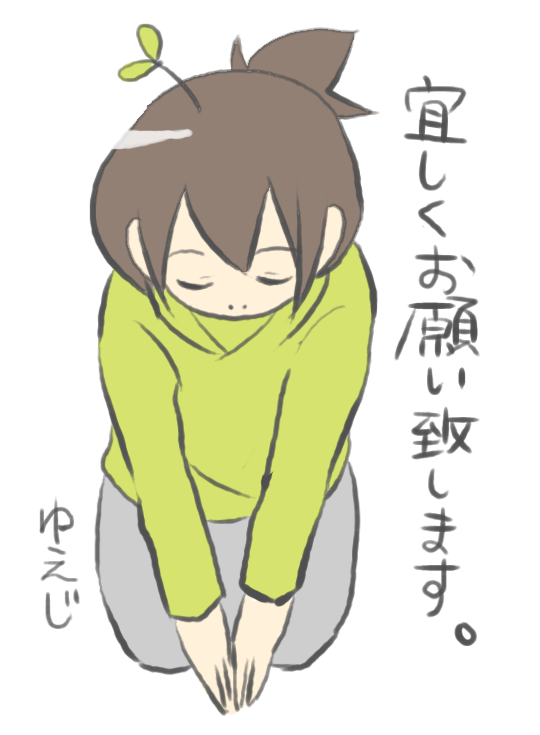 あいさつ20160306 - コピー