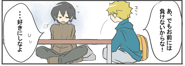 197 おまけ