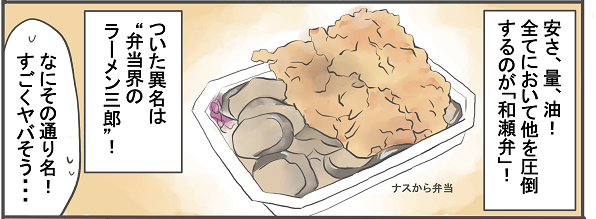 199 弁当界のラーメン●郎 - コピー