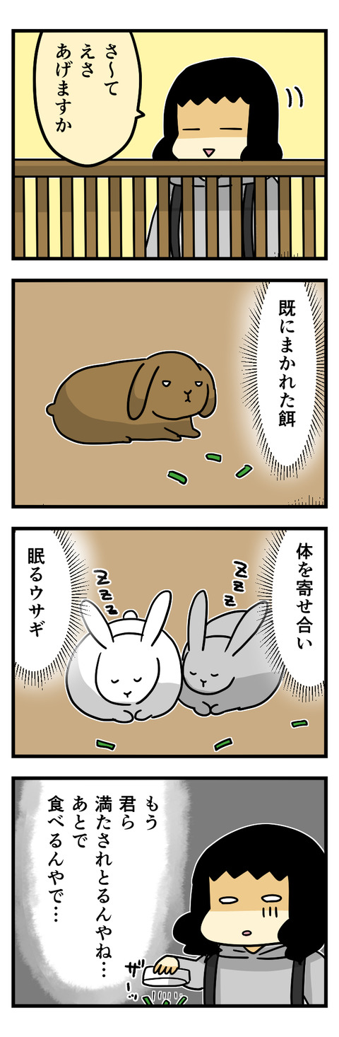 幸せそうに寝てたよ
