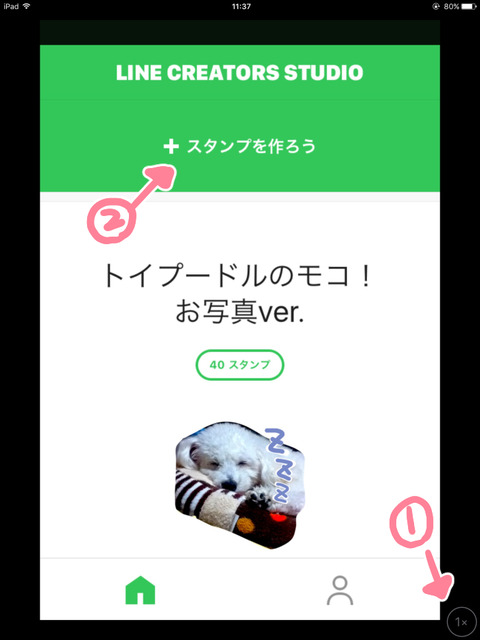 stampLINE04