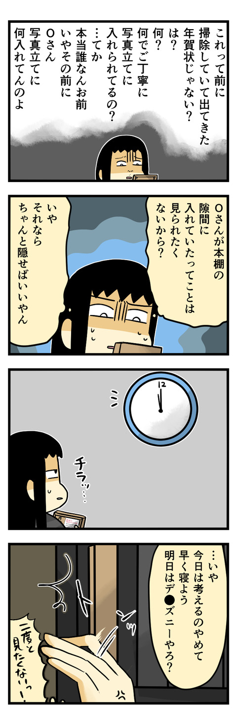 今はそれどころではないのに