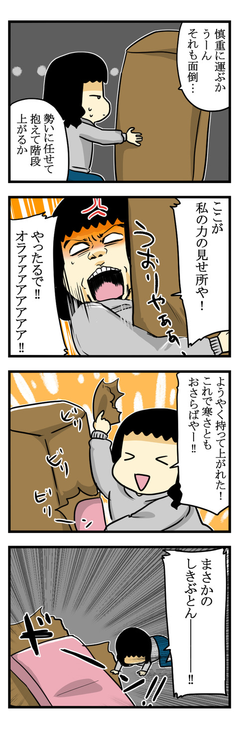 最後の最後でなんでやねん
