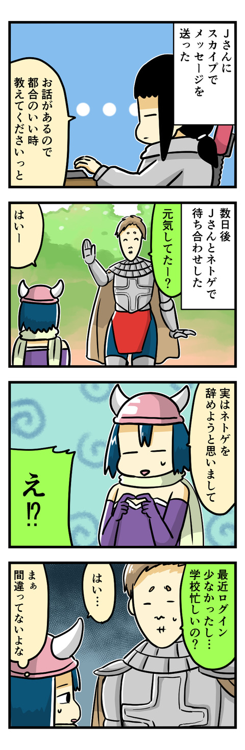 Jさんに伝える