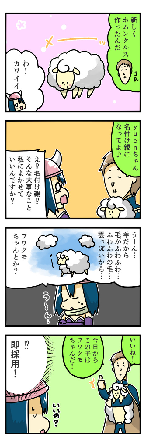 名付けるの難しい