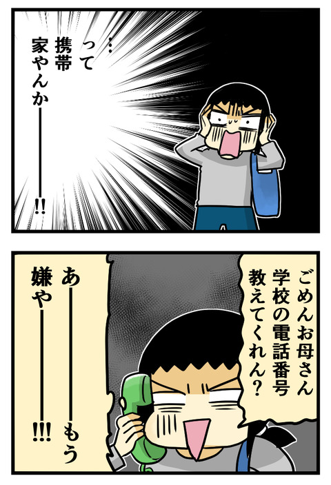 私クソスギ