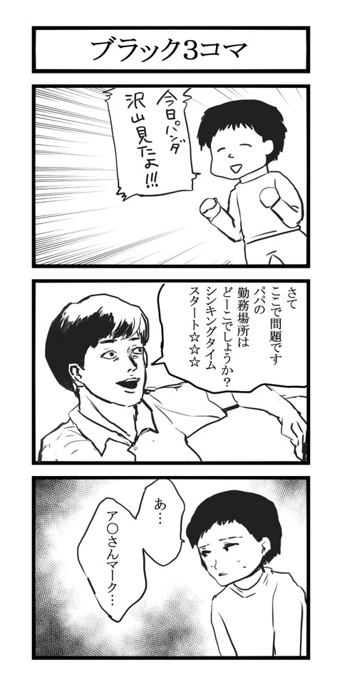 3koma