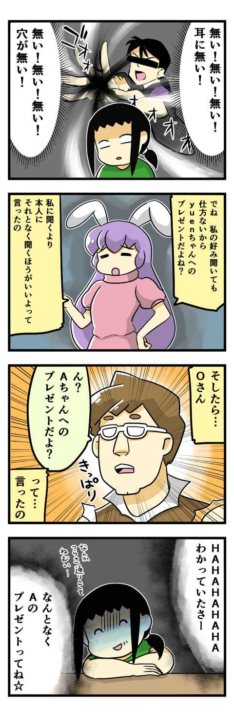 ノーホール、ノープレゼント