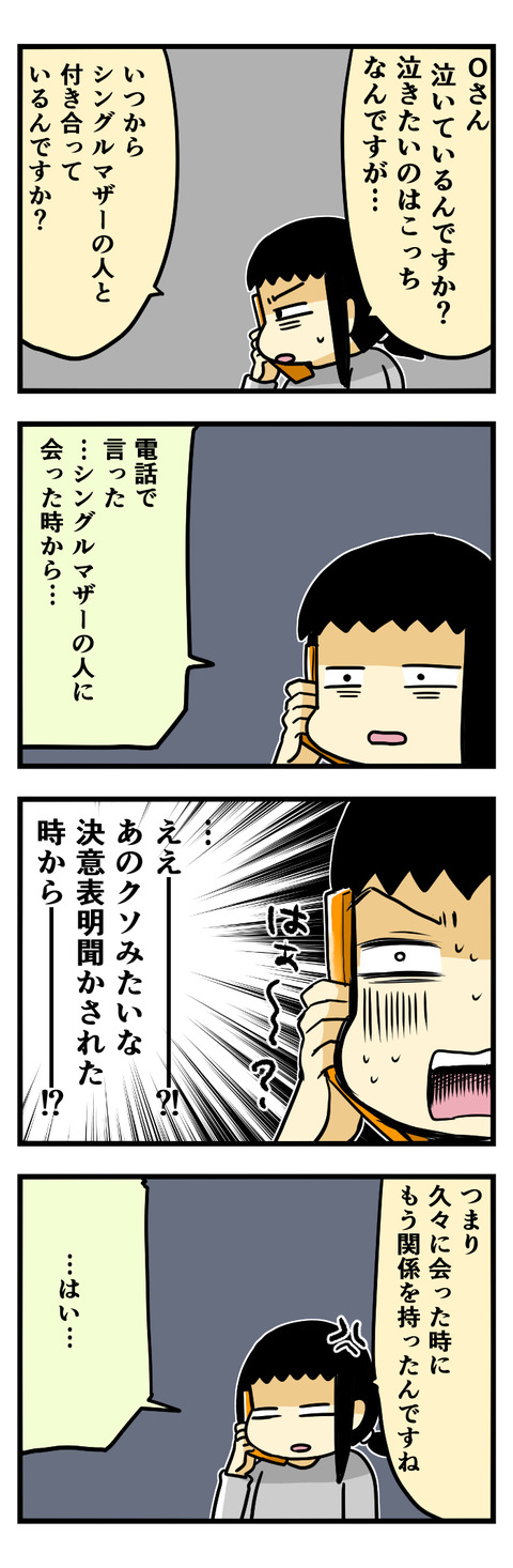 再度だんまり☆