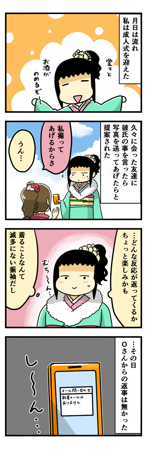 成人式