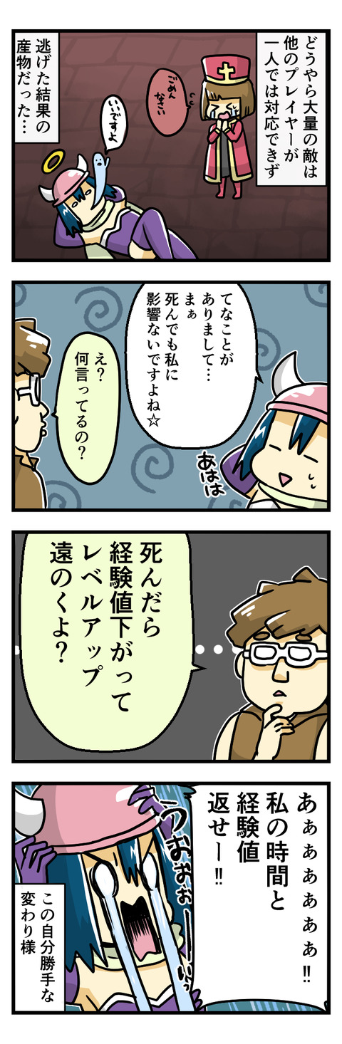 死っ2