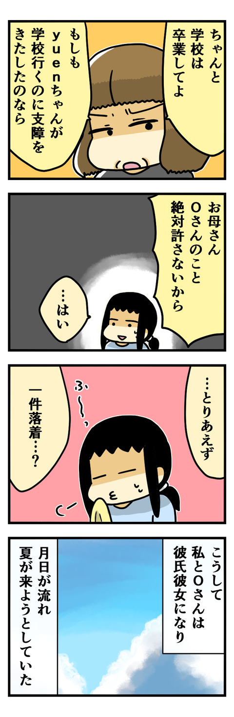 さてさてどうなる