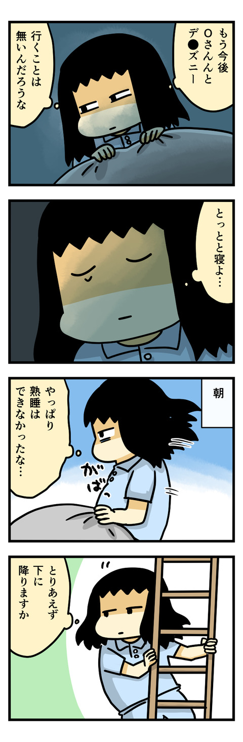 今までで一番楽しくなかったディズニー