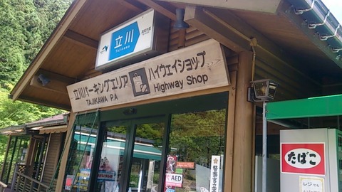 1433568009674