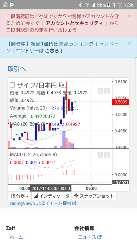 Screenshot_20171108-073608
