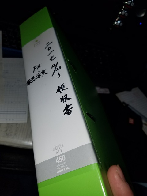 20171224_142918
