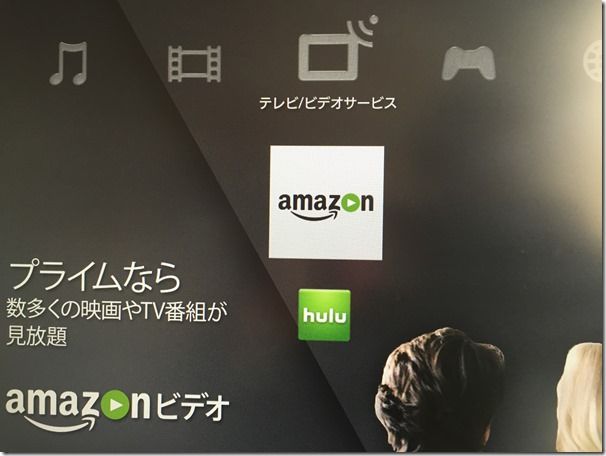 IMG_20160110_135541 PS3のAmazonビデオアプリ詳細