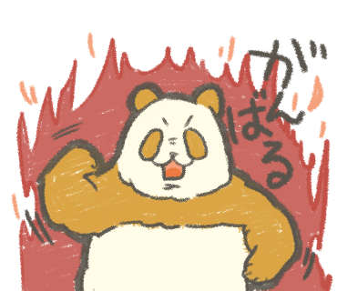 pnd31がんばる2