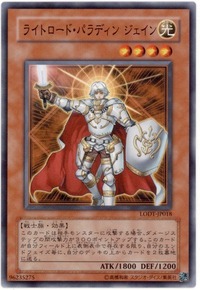 ライトロード・パラディン ジェイン