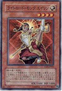ライトロード・モンク エイリン