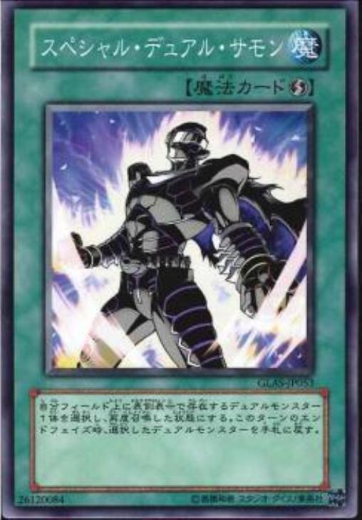 GLAS-JP053