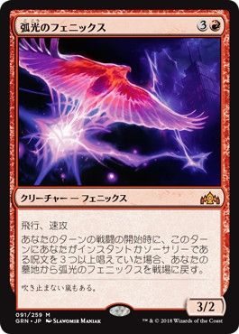 arclight_phoenix