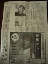 新聞