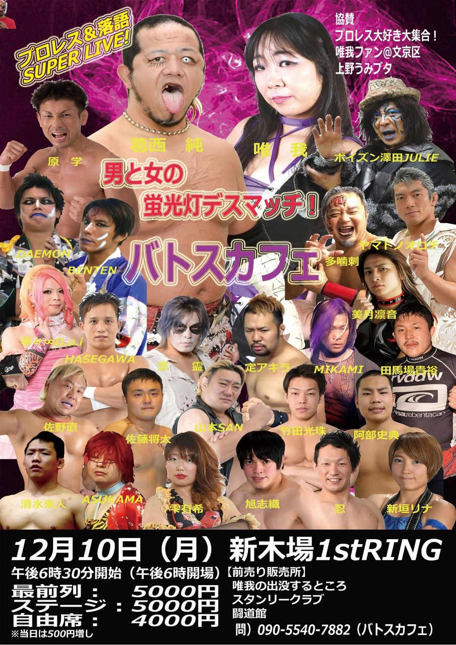 12月10日チラシ