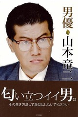 ryuji