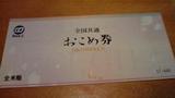 okome