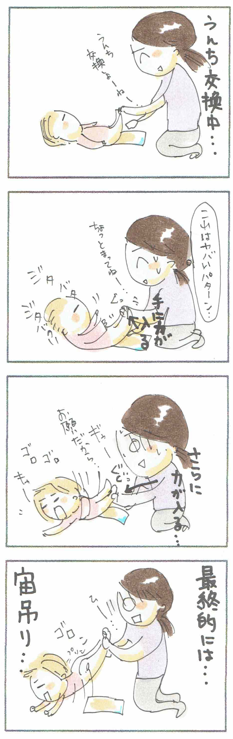 おむつ奴隷 プレイバック㉑ アクロバットオムツ替え : 笑う母には福来る byはなゆい Powered by ライブドアブログ