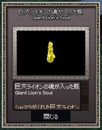 mabinogi_2012_10_21_059