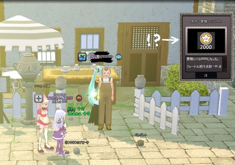 mabinogi_2013_02_24_002