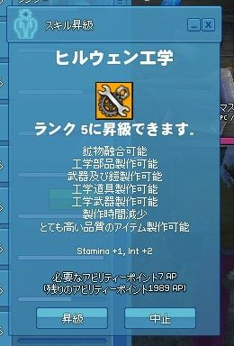 mabinogi_2013_06_22_017