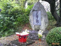 印章塚