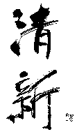 33ba527a.gif