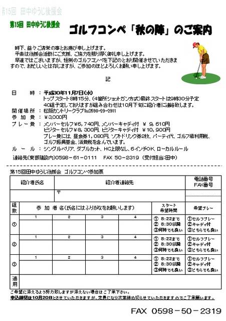 ゴルフ