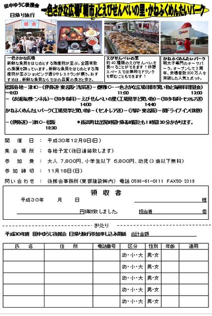 bourinngu