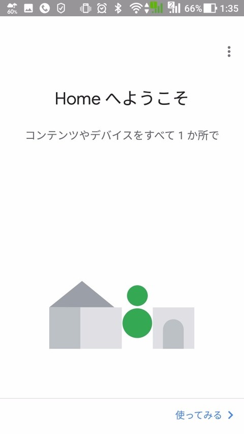 Screenshot_20171208-013538
