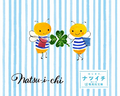 ナツイチ カレルチャペック バジーちゃん ナツイチ。 : カメラ、時々珈琲時間。