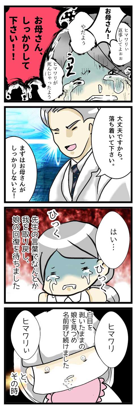 熱性痙攣3_480-1