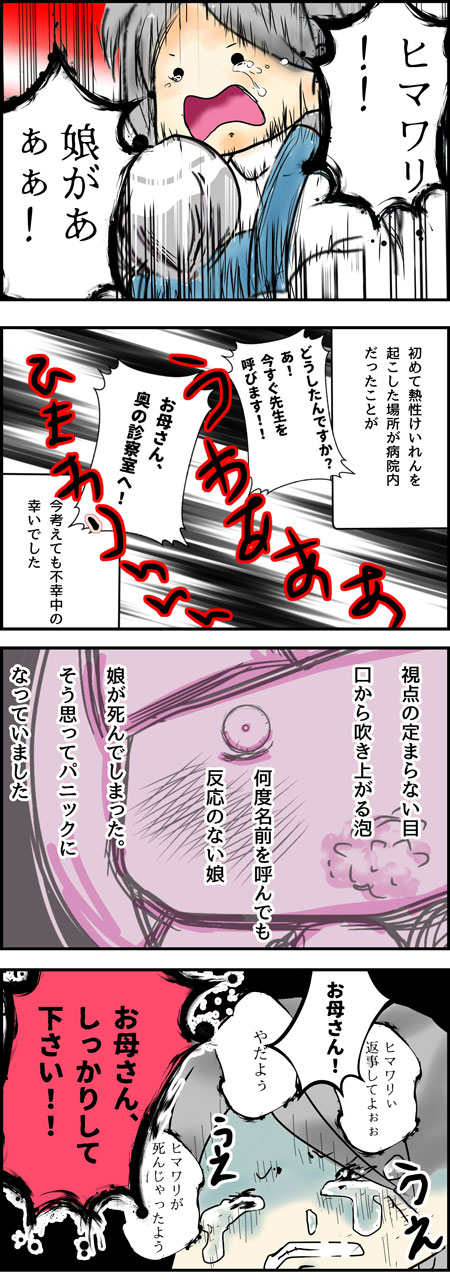 痙攣2