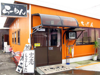 090621-ichigen01